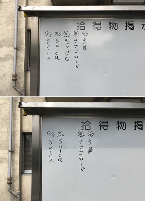 tsukiji_bulletinboard.jpg