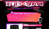 EDWINxTOKION コラボ商品ページ