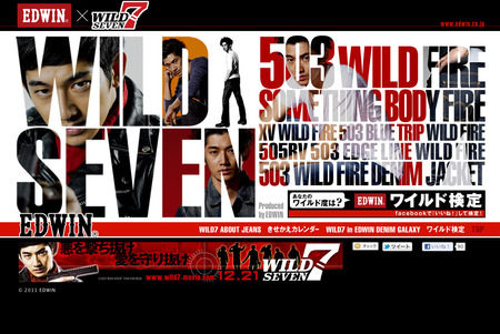 EDWIN × WILD7 特設サイト