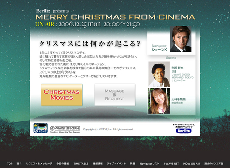J-WAVE MERRY CHRISTMAS FROM CINEMA