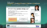 J-WAVE MERRY CHRISTMAS FROM CINEMA