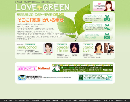 J-WAVE LOVE &GREEN