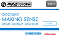 J-WAVE DoCoMo Making Sense　スマートフォンサイト