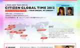 J-WAVE NEW YEAR SPECIAL CITIZEN GLOBAL TIME 2012 ～YOUR DREAM, MY DREAM～ 