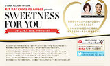 J-WAVE KIT KAT Otona no Amasa presents SWEETNESS FOR YOU