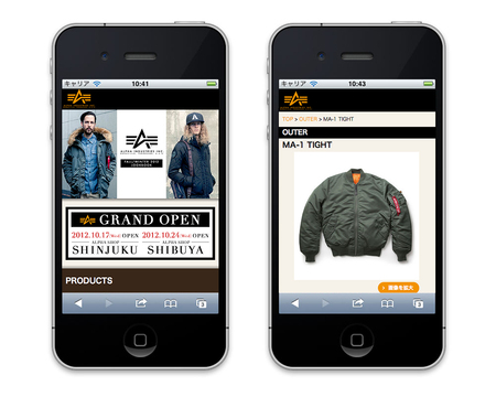 ALPHA INDUSTRIES INC.　スマートフォンサイト