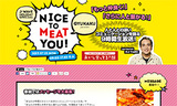 J-WAVE HOLIDAY SPECIAL GYUKAKU presents NICE TO MEAT YOU!