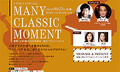 J-WAVE SPECIAL MANY CLASSIC MOMENT