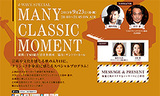 J-WAVE SPECIAL MANY CLASSIC MOMENT