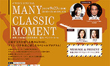 J-WAVE SPECIAL MANY CLASSIC MOMENT