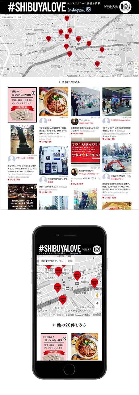#SHIBUYALOVE インスタグラムで投稿│渋谷文化プロジェクト 10th ANNIVERSARY