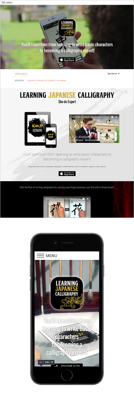 Appleアプリ「LEARNING  JAPANESE  CALLIGRAPHY」サイト制作 